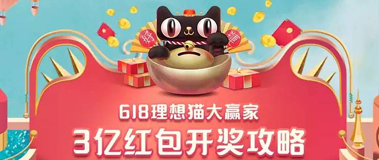 天猫618攻略 天猫618活动 什么值得买