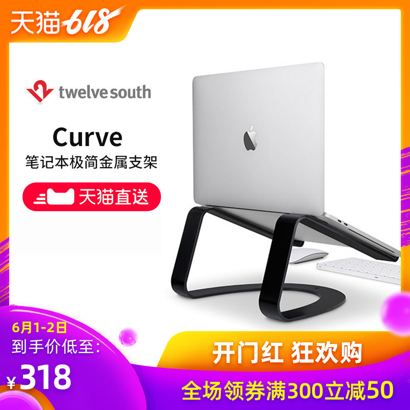 珠联璧合Macbook好伴侣，Twelve South苹果电脑支架入手体验