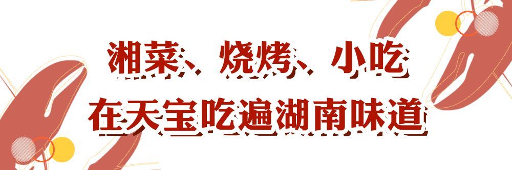 白天排队到天黑，「天宝兄弟」称霸虾尾江湖！