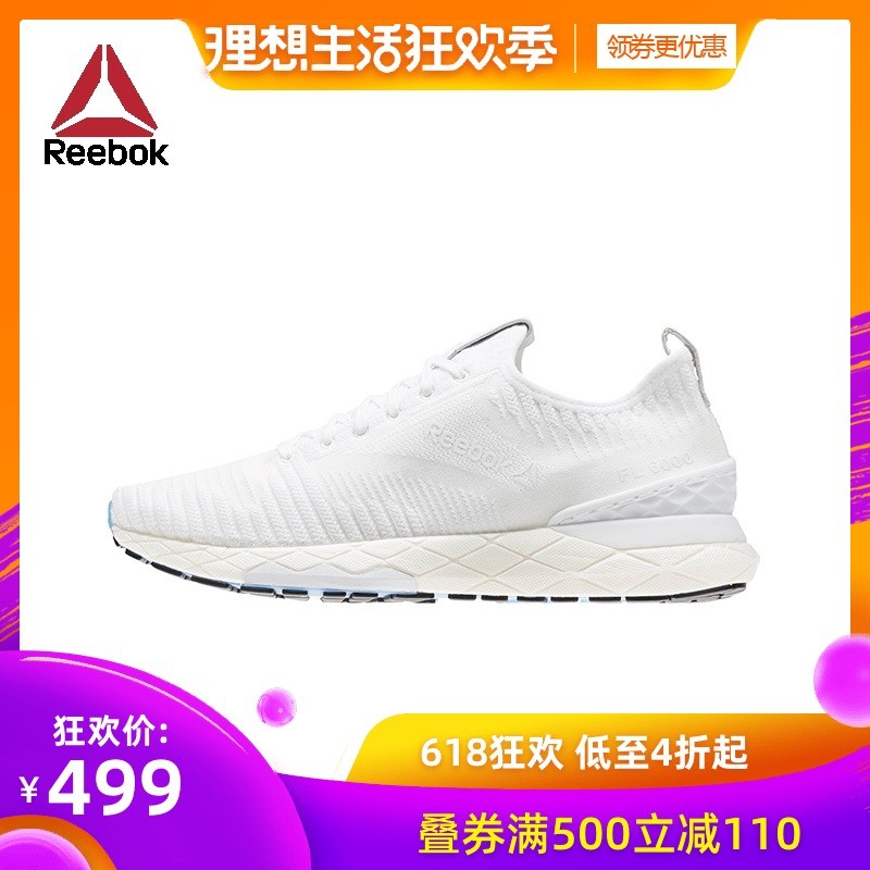 两款Reebok FloatRide系跑鞋不正经对比评测之实测篇