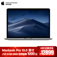 Apple 2019新品 Macbook Pro 13.3【带触控栏】八代i5 8G 256G 深空灰 苹果笔记本电脑 轻薄本 MV962CH/A