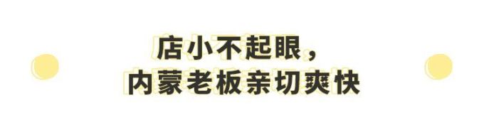 长沙仅有一家的铁锅焖面,没有辜负山西、内蒙人想家的胃