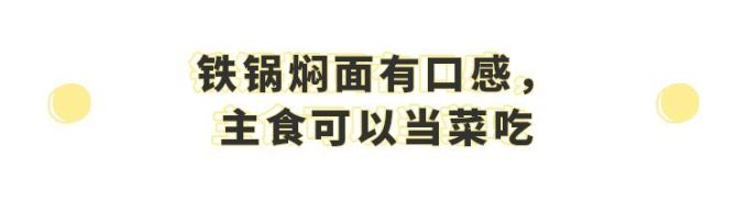 长沙仅有一家的铁锅焖面,没有辜负山西、内蒙人想家的胃