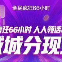 京东618全球年中购物节，单项活动5亿奖金，单个最大红包近5万元