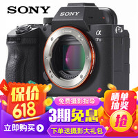 索尼（SONY） ILCE-7M3/A7M3/a73 索尼a7m3k 全画幅微单数码相机套机 单机身(不含镜头)