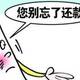 各行加持好卡后，需要注意还款