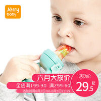 jerrybaby食物咬咬乐 婴儿磨牙棒牙胶安抚辅食器 宝宝水果奶嘴咬咬袋 清绿