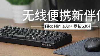 Filco minila air + 罗技 g304 无线便携新伴侣