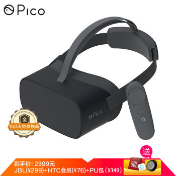 给自己一片绿洲，做一把头号玩家----Pico G2 4K VR一体机