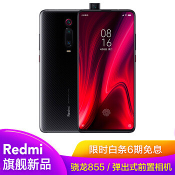 唠哩唠叨说——Redmi K20 Pro 首发开箱简评