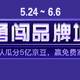 618实战课：京东家电618，“勇闯品牌城” 游戏闯关 免费赚家电！