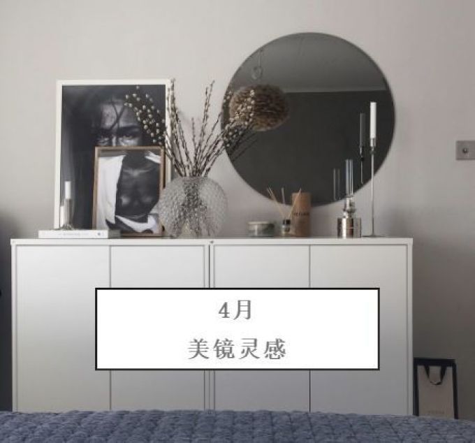 镜子| 最近收集和思考的一些美镜灵感
