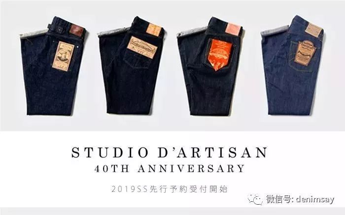 左手Levis右手Lee,日本Studio D’Artisan小猪40周年疯狂玩混搭