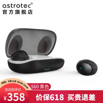 阿思翠 astrotec S60简单体验！！！