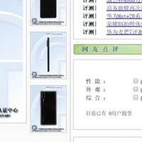 华为首款12G内存旗舰手机正式入网 小米9T Pro本月发布