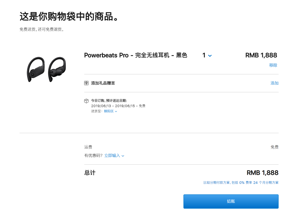 入耳式、耳挂版的 AirPods：Beats Powerbeats Pro 国内开售，目前仅黑色可选
