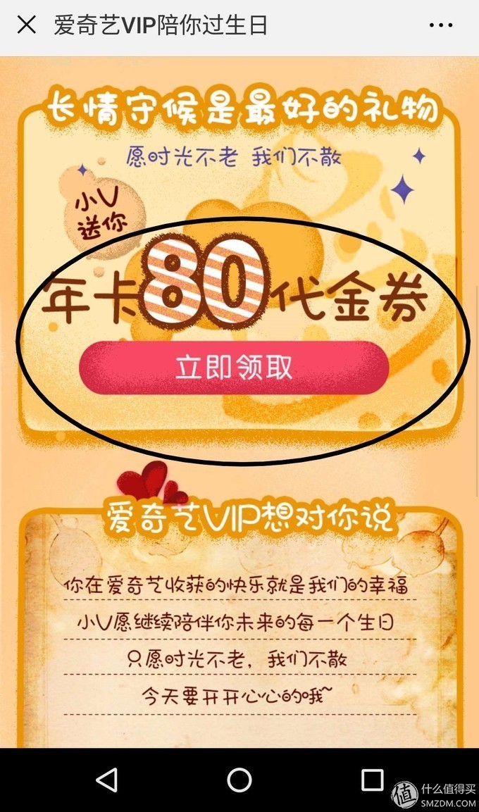 社区日报20190610:N个会员傍身才是新中产标配!618会员横评、权益解析!