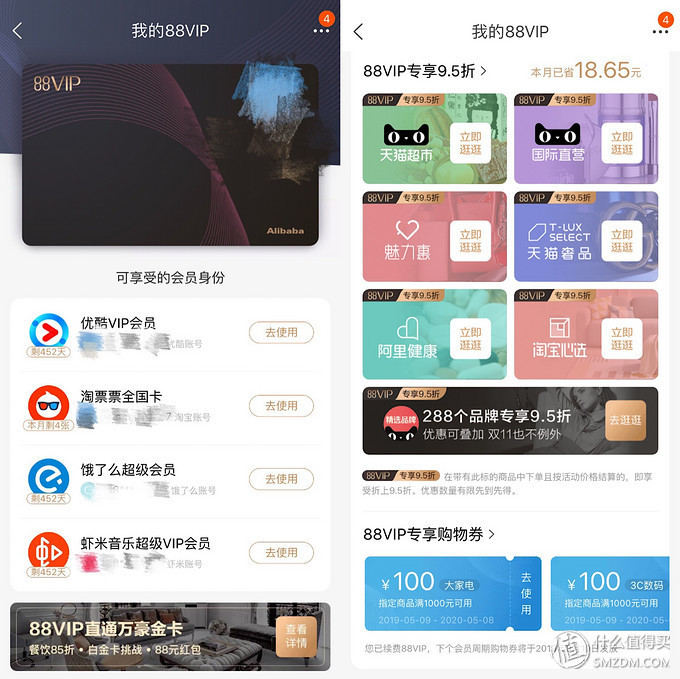 社区日报20190610:N个会员傍身才是新中产标配!618会员横评、权益解析!
