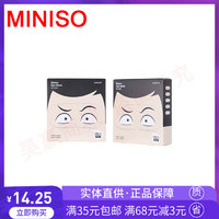 名创优品miniso 5片装趣味表情男女款蒸汽眼罩