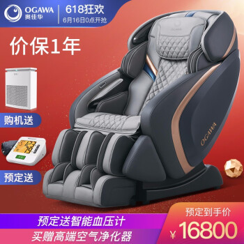 一台懂你的按摩椅让你快活似神仙：奥佳华OG-7808智能按摩椅体验