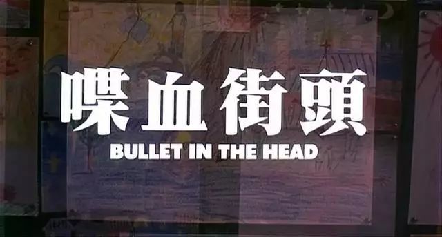 悲情！1990年，吴宇森砸重金拍了这部枪战片，上映17天后惨遭下架