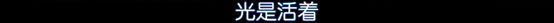 高兴就裸奔、烦躁就辞职，这个岛国妹纸不一般