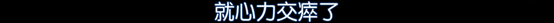 高兴就裸奔、烦躁就辞职，这个岛国妹纸不一般