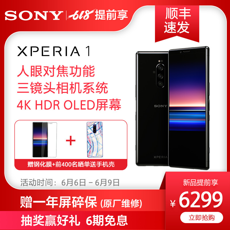 等待2年终于剁手的Xperia 1