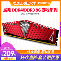 ADATA/威刚万紫千红8G内存条DDR4 2400 2666 3000 3200台式机3600
