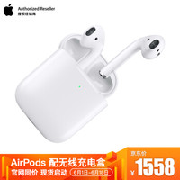 Apple AirPods 配无线充电盒 苹果蓝牙耳机