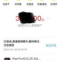 成功入苹果坑（下）：垃圾佬闲鱼不到3500入手iPad Pro 10.5 512G