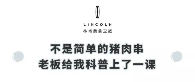 图样了,东瓜山这家烧烤店的老板跟我“上了一课”!