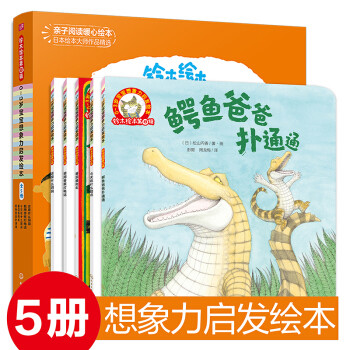 可能是最值得给孩子买的绘本—全套标价过千元的《铃木系列》阅读&选购指南