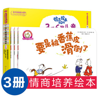 可能是最值得给孩子买的绘本—全套标价过千元的《铃木系列》阅读&选购指南