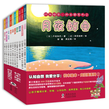 可能是最值得给孩子买的绘本—全套标价过千元的《铃木系列》阅读&选购指南