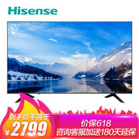 海信（Hisense）H65E3A 65英寸 超高清4K HDR 金属背板 人工智能液晶电视机 丰富影视教育资源