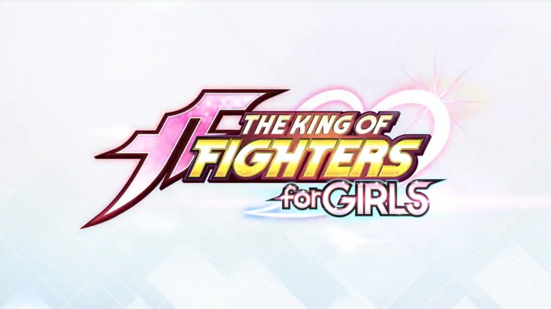 重返游戏：SNK推出乙女向手游《拳皇 For Girls》