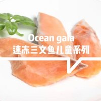 首次体验优鲜赔 Ocean gala 速冻三文鱼