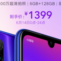 一周内再降价：Redmi 红米Note7 Pro再降100元，限6月14日