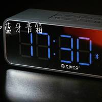 是音响，是时钟，也是漂亮装饰品——Orico桌面时钟蓝牙音箱
