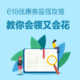 618优惠券如何轻松领取？一篇文章教你会领又会花！最全攻略请收好！