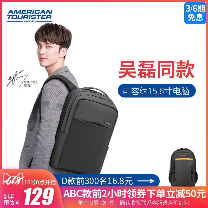 图书馆猿の小白菜 美旅 (American Tourister) 休闲双肩包