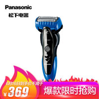 松下（Panasonic）电动剃须刀 刮胡刀 机身日本进口 高转速磁悬浮马达  ES-ST29-A405
