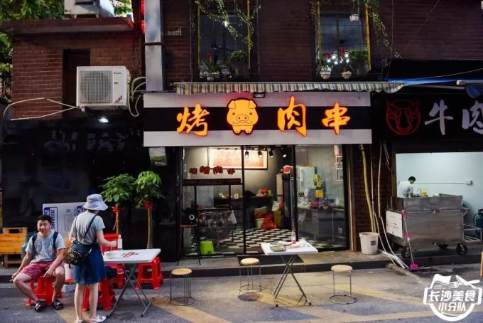 确实不一般!深藏于东瓜山的纯正猪肉烤串!