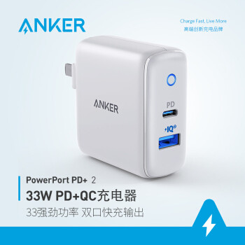 PD充电器选购指南：从18W-100W，如何选到适合自己的