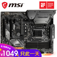 618电脑剁手真.宝典  CPU、主板到底该怎么选？