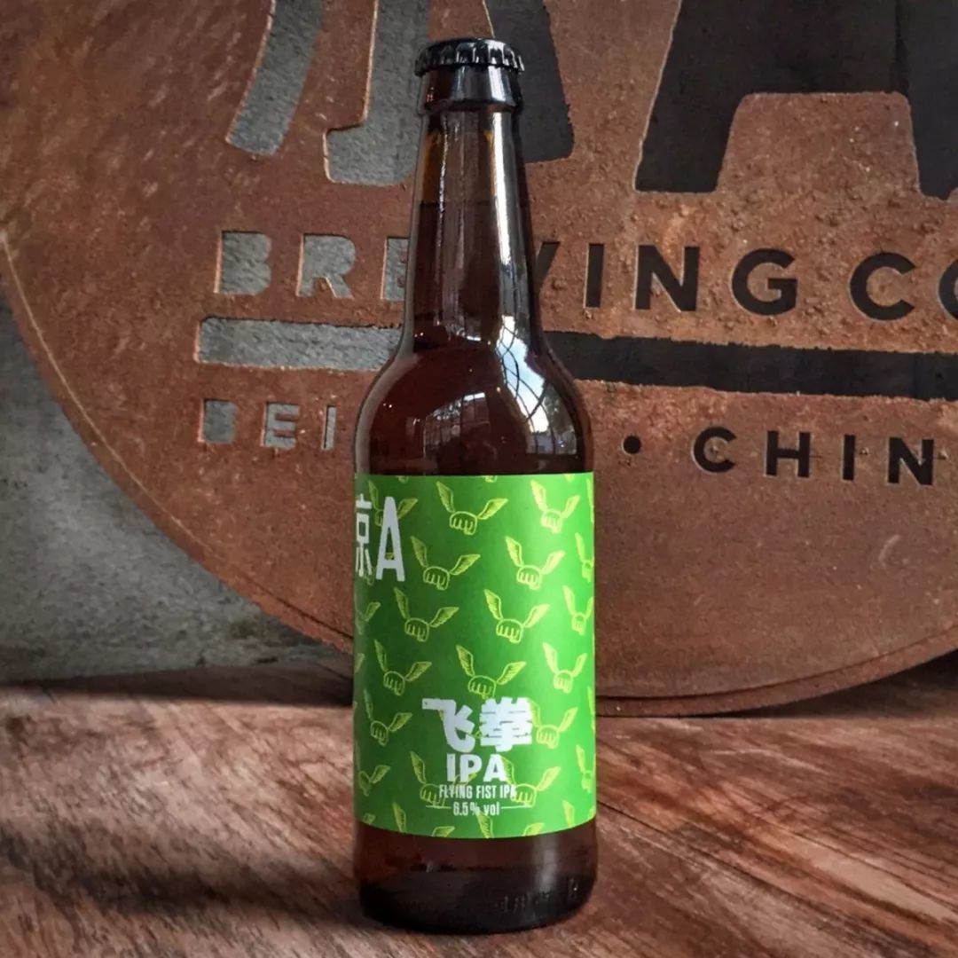 馆主酒评第50期：京A 飞拳 IPA