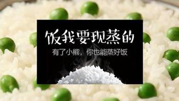 微波炉热饭不健康！小熊电热饭盒帮你解决这一问题。