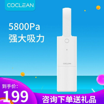 CoClean清蜓无线车载吸尘器分享--价格便宜，性能强悍