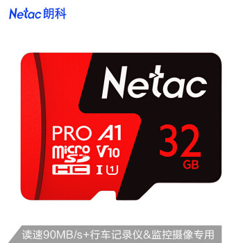 朗科（Netac）32GB TF 京东联名款 存储卡 实测